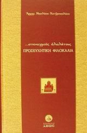 ΣΤΕΝΑΓΜΟΙΣ &hellip;