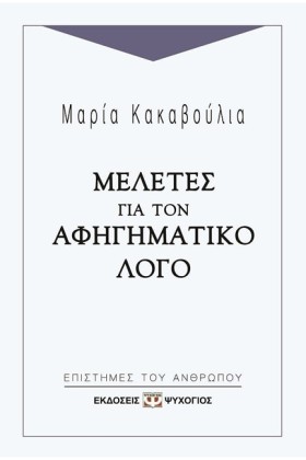 ΜΕΛΕΤΕΣ ΓΙ &hellip;