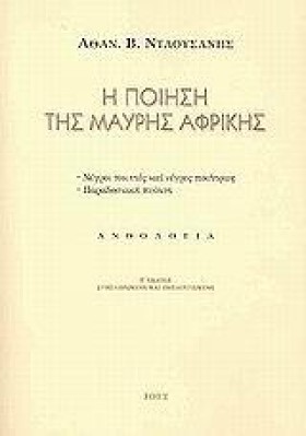 Η ΠΟΙΗΣΗ Τ …