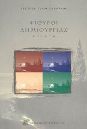 ΨΙΘΥΡΟΙ ΔΗ &hellip;