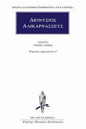 ΑΠΑΝΤΑ 3-Ρ &hellip;