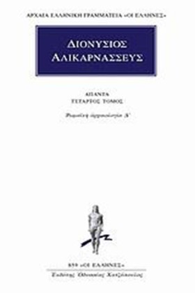ΑΠΑΝΤΑ 4-Ρ &hellip;