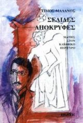 ΣΕΛΙΔΕΣ ΑΠ &hellip;