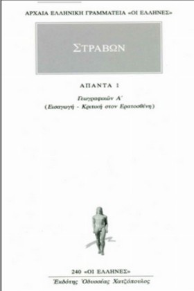 ΓΕΩΓΡΑΦΙΚΑ &hellip;