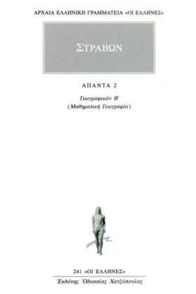 ΓΕΩΓΡΑΦΙΚΑ &hellip;