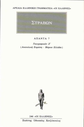 ΓΕΩΓΡΑΦΙΚΑ …