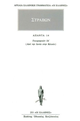 ΑΠΑΝΤΑ 14 …