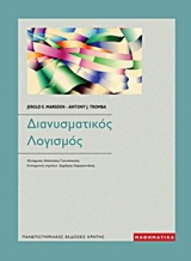 ΟΨΙΣ ΕΝΥΠΝ …