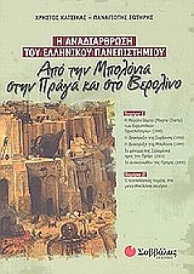 Η ΑΝΑΔΙΑΡΘ &hellip;