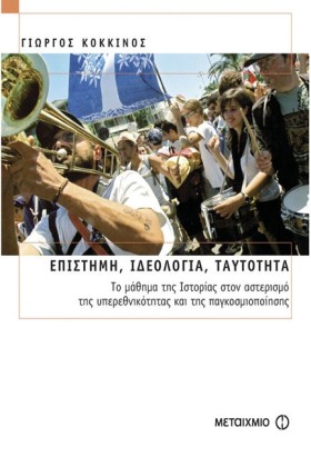 ΕΠΙΣΤΗΜΗ Ι …