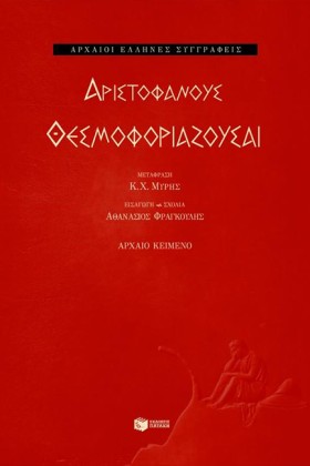 ΘΕΣΜΟΦΟΡΙΑ …