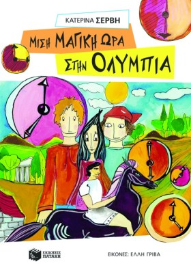 ΜΙΣΗ ΜΑΓΙΚ …