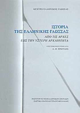 ΙΣΤΟΡΙΑ ΤΗ …