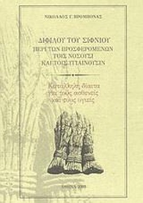ΔΙΦΙΛΟΥ ΤΗ …