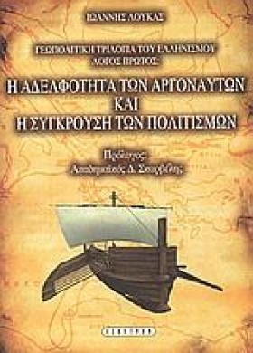 Η ΑΔΕΛΦΟΤΗ …