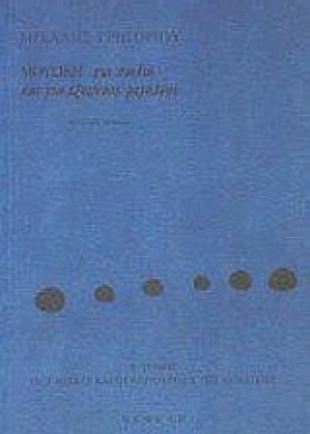ΜΟΥΣΙΚΗ ΓΙ &hellip;