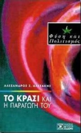 ΤΟ ΚΡΑΣΙ Κ &hellip;