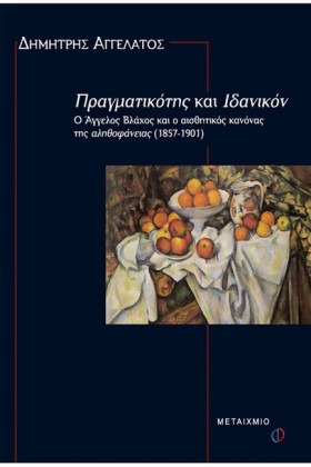 ΠΡΑΓΜΑΤΙΚΟ &hellip;