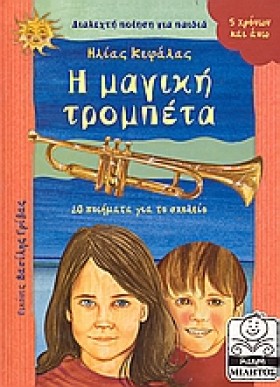 Η ΜΑΓΙΚΗ Τ …