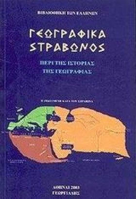 ΓΕΩΓΡΑΦΙΚΑ &hellip;