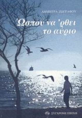 ΩΣΠΟΥ ΝΑ Ρ …
