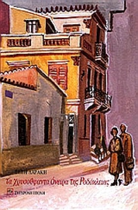ΤΑ ΧΡΥΣΟΥΦ &hellip;
