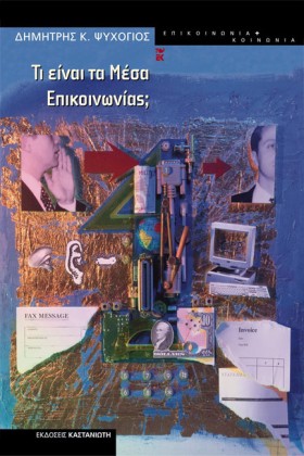 ΤΙ ΕΙΝΑΙ Τ …