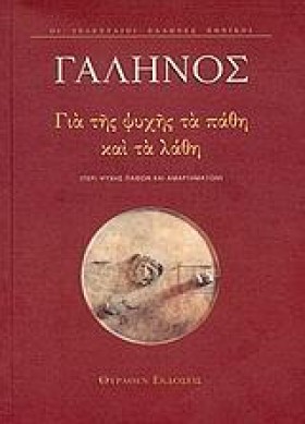 ΓΑΛΗΝΟΣ ΓΙ …
