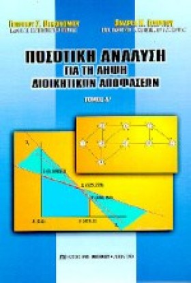 ΠΟΣΟΤΙΚΗ Α &hellip;