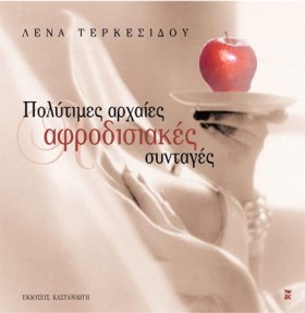 ΠΟΛΥΤΙΜΕΣ …