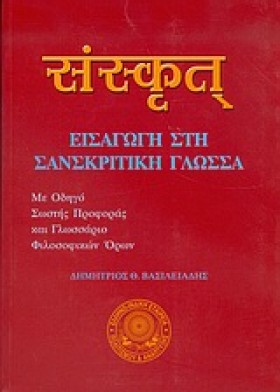 ΕΙΣΑΓΩΓΗ Σ …