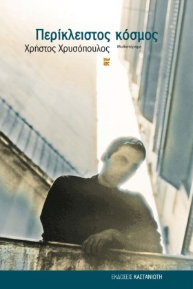 ΠΕΡΙΚΛΕΙΣΤ &hellip;