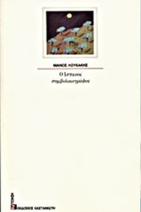 Ο ΙΣΠΑΝΟΣ &hellip;