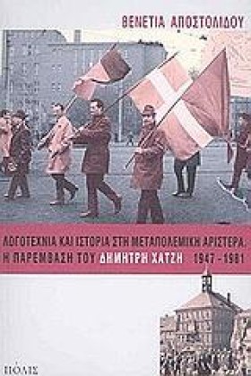 ΛΟΓΟΤΕΧΝΙΑ &hellip;