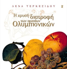 Η ΧΡΥΣΗ ΔΙ &hellip;