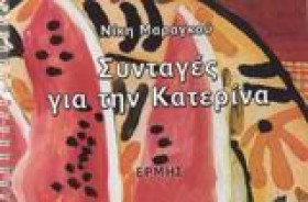ΣΥΝΤΑΓΕΣ Γ …