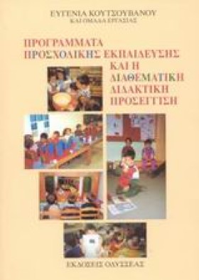 ΠΡΟΓΡΑΜΜΑΤ …