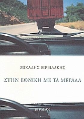 ΓΙΑΤΡΟΣ ΑΠ &hellip;