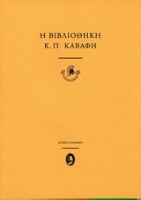 Η ΒΙΒΛΙΟΘΗ …