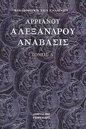 ΑΛΕΞΑΝΔΡΟΥ …