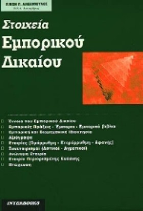 ΣΤΟΙΧΕΙΑ Ε &hellip;