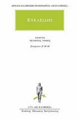 ΑΠΑΝΤΑ 4 ( …