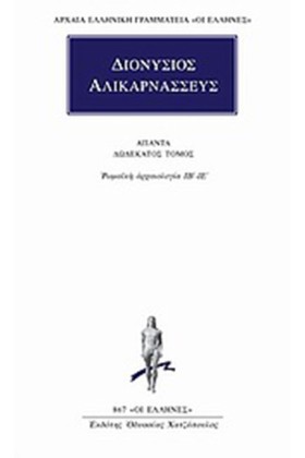 ΑΠΑΝΤΑ 12 …