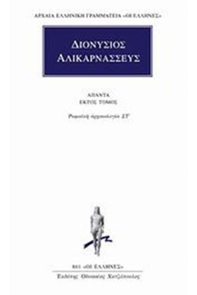 ΑΠΑΝΤΑ 6 ( &hellip;