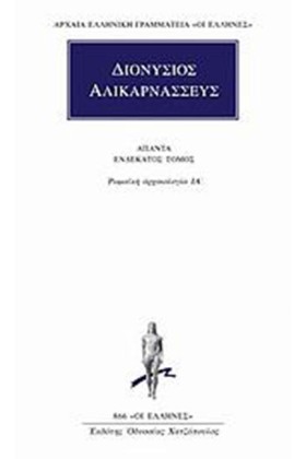 ΑΠΑΝΤΑ 11 &hellip;