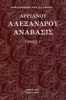 ΑΛΕΞΑΝΔΡΟΥ …