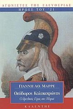 ΘΕΟΔΩΡΟΣ Κ &hellip;