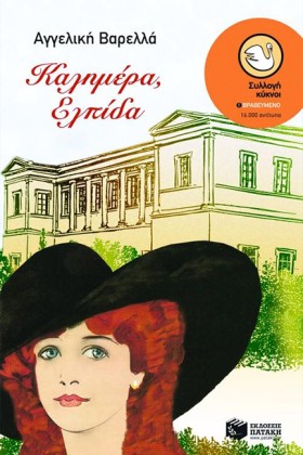 ΚΑΛΗΜΕΡΑ Ε &hellip;