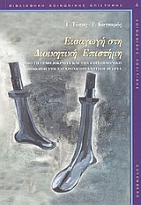 ΕΙΣΑΓΩΓΗ Σ &hellip;