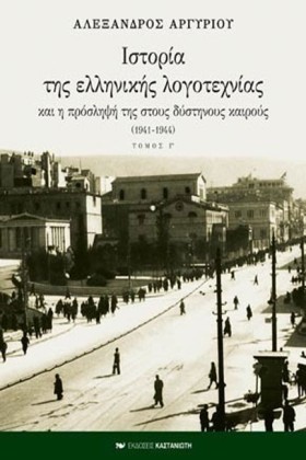 ΙΣΤΟΡΙΑ ΤΗ …